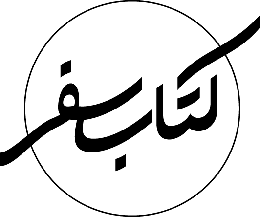 کتاب سفر